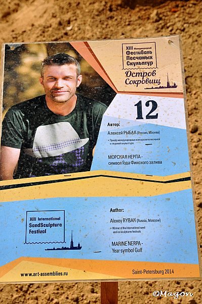 XIII Международный SandSculpture Festival в Санкт-Петербурге 2014, табличка №12